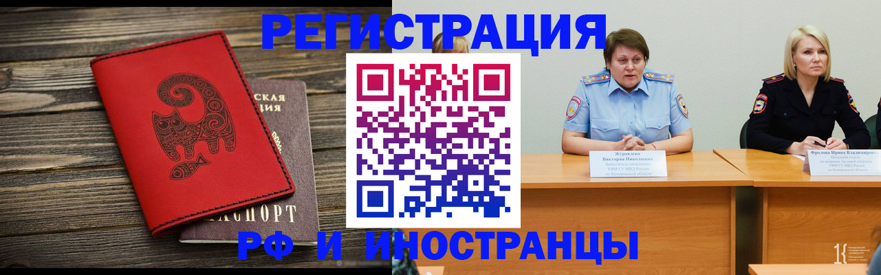 временная регистрация гарантия в Ворсме